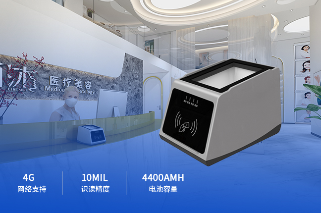 数字哨兵RD40系列——健康码扫码盒（健康码+身份证4G扫码盒子）