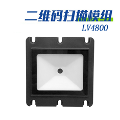4800系列远景达CTID二维码模组，可信数字身份二维码模组、权威数字身份核验模组可嵌入不同的终端设备使用