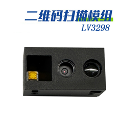 远景达LV3298二维条码扫描模块可轻松读取纸质条码及显示屏上的二维码，方便嵌入到各类设备中