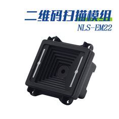 新大陆EM22远距离二维码扫描器，二维条码识读引擎远距版支持各类屏幕条码识读应用