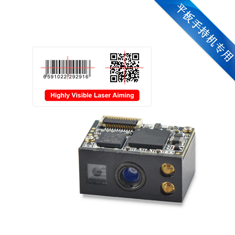 LV3396条码识读引擎_嵌入式手持机扫码模组