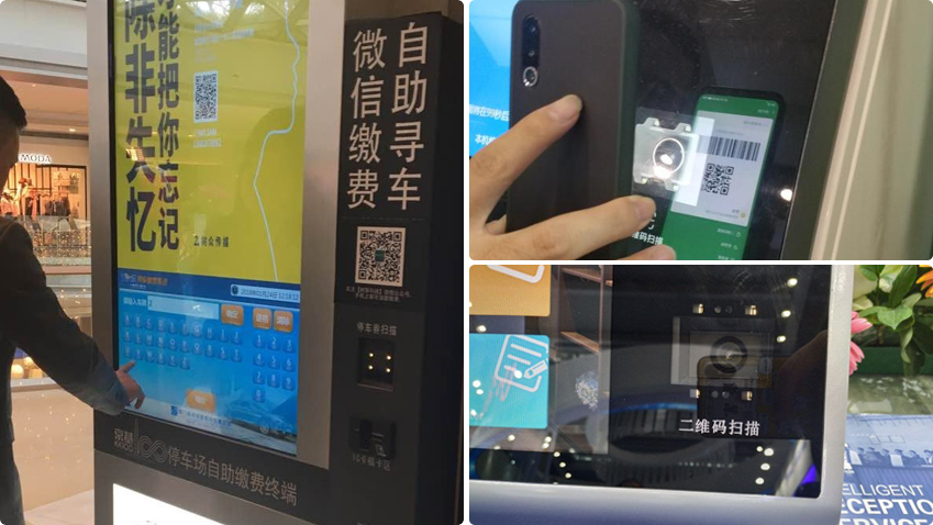 一维二维码扫描模块应用在自助设备行业