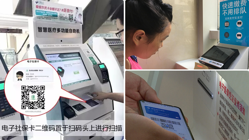 二维码识读引擎及其解决方案应用在医疗健康领域