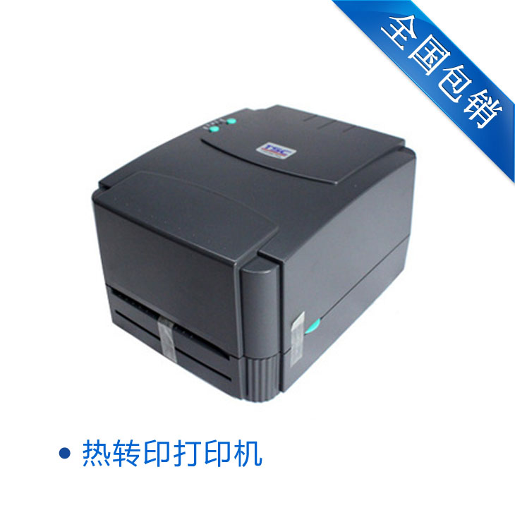 TSC TTP-342E Pro条码打印机