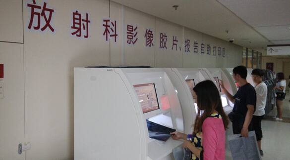 自助打印化验报告