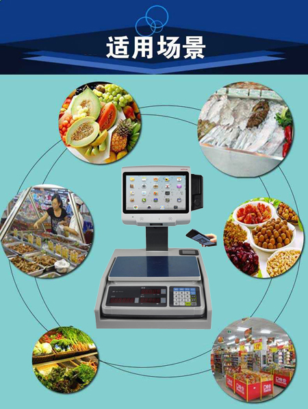 安卓智能电子秤的应用场景