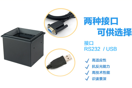 fm30二维码扫描仪_自助终端二维码扫描模块二次开发包 fm30二维码扫描仪_自助终端二维码扫描模块二次开发包
