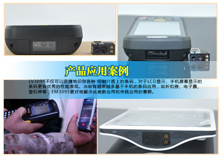广泛应用于手持设备的二维扫描模组
