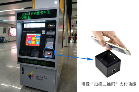自助机上镶嵌LV4500i二维码模组，来增设“扫描二维码”支付功能