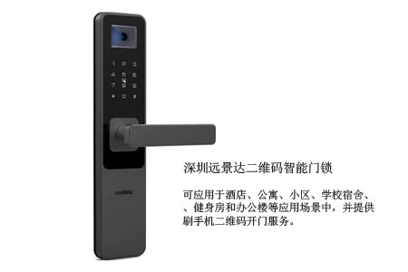 二维码智能门锁 二维码智能门锁
