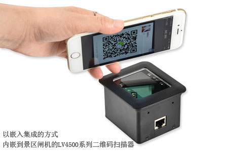 LV4500R手机二维码扫描头（图解）