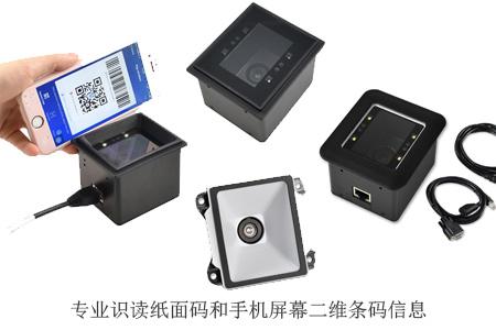 LV系列主流的二维码扫描头模块几款型号