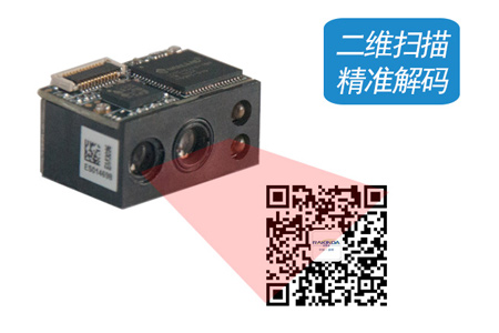 EM3096二维条码扫描模块可内嵌于各种终端设备中，用于拓展“条码感应区”