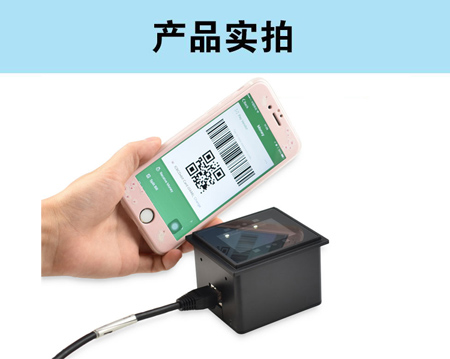 LV4500-20二维扫描模块助力面膜自助机精细化运营