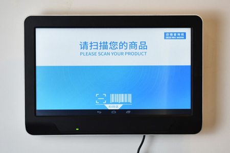 Eco mini自助查价机