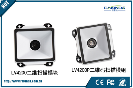智能设备之首选：LV4200系列二维码扫描器