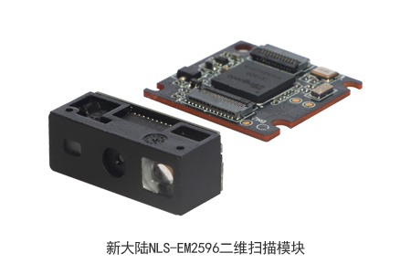 手持终端专用新大陆EM2596二维码扫描模块 手持终端专用新大陆EM2596二维码扫描模块