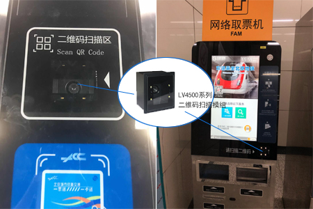 LV4500系列二维码扫描器在支付终端上的应用案例 LV4500系列二维码扫描器在支付终端上的应用案例