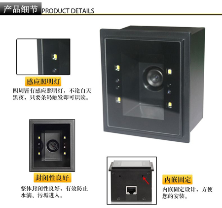 LV4500二维码扫码支付模块的产品细节 LV4500二维码扫码支付模块的产品细节
