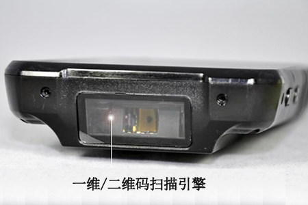 盘点机专用一维/二维码扫描引擎