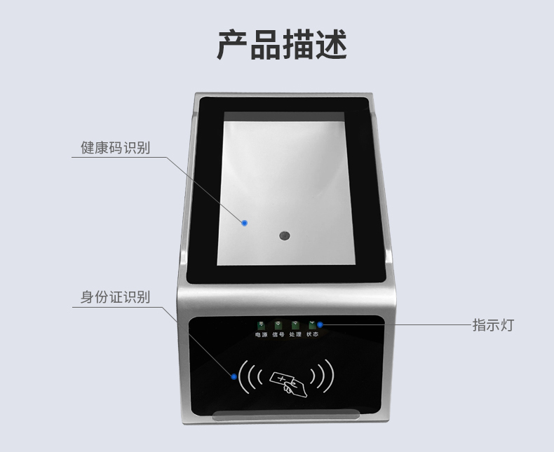 RD30健康码核验4G盒子的产品描述