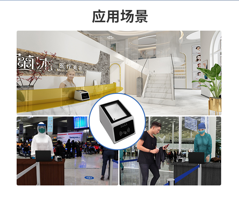 RD30健康码核验4G盒子，疫情防控专用健康码智能核验终端（支持扫码、身份证核验）