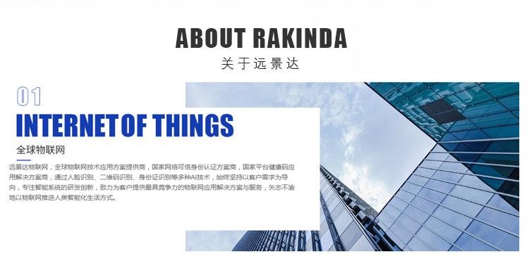 关于远景达